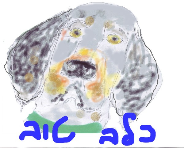 Good Dog
