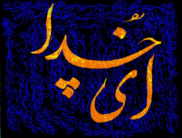 The Nights of Shiraz-088