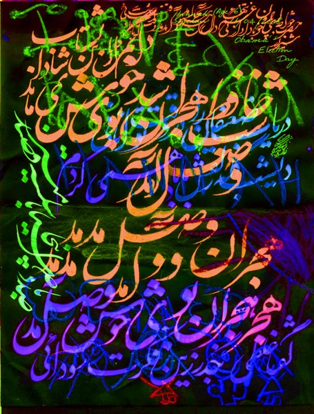 Hafez of Shiraz -120