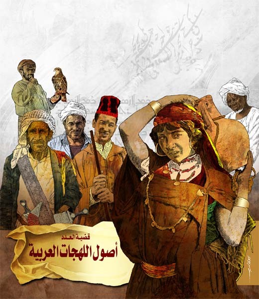 group of arabs