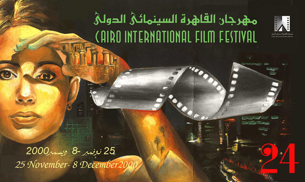 Cairo Festival\POSTER