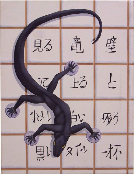 Little Black Dragon