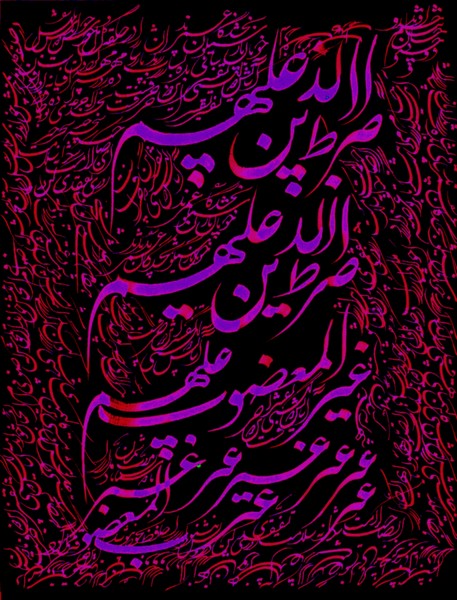 Hafez of Shiraz -121