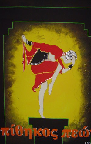 Dancing GIrl