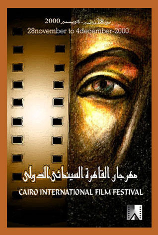 cinema festival poster