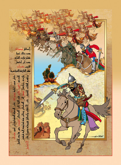 TIMUR