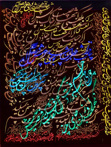 Hafez of Shiraz-114