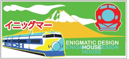 shinkansen