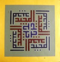 ISLAMIC ART 