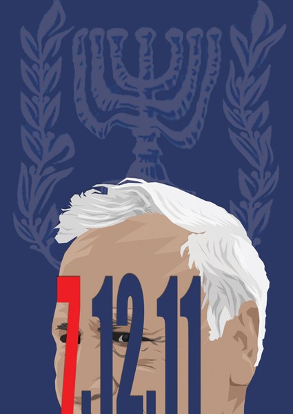 President Katzav-7.12.11