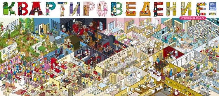 IKEA Apartmentology - apartment  interior design and furnishings Advertising Campaign Illustration