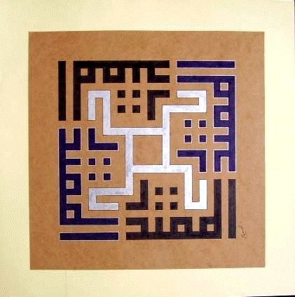 Al Muqtadir