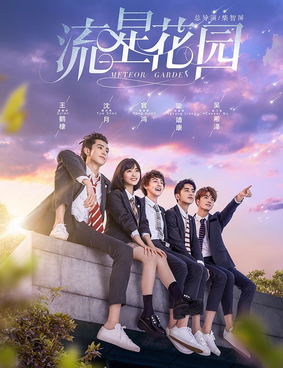 meteor garden 2018 poster