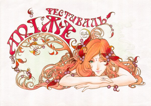 Anime fest pinup