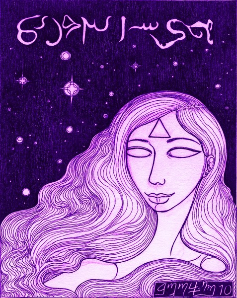 Milky Way Girl #1