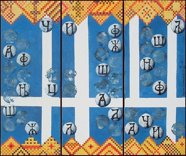 cirilica - triptih ( cyrillic - triptych )