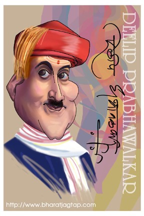 deelip prabhavalkar