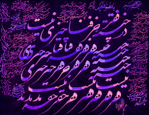 The Nights of Hafez-048