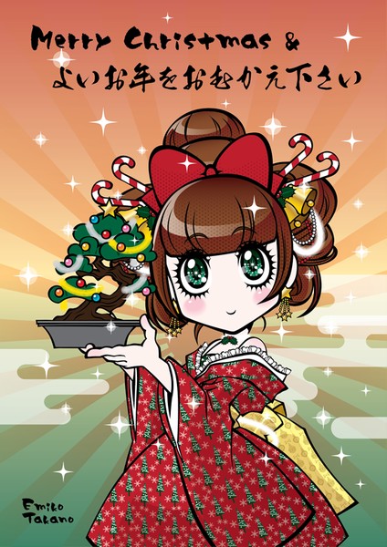 Merry Christmas & Happy New Year