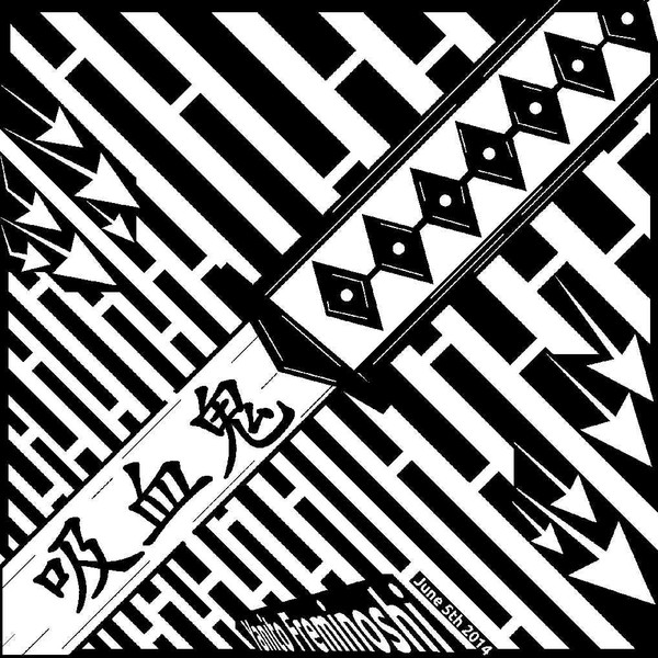 Samurai Vampire Sword Maze