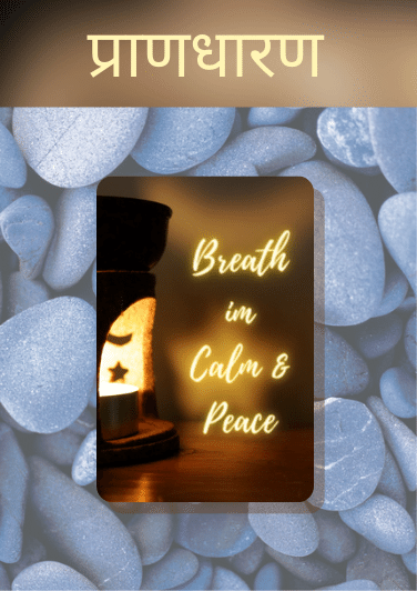 Breath In Calm And Peace