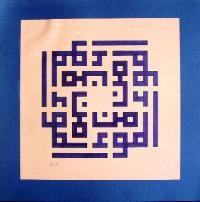Islamic Caligraphy
