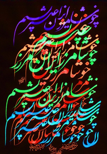The Nights of Shiraz-43