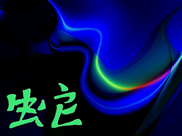 Year of the Snake