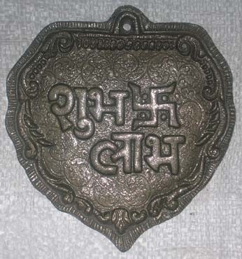 WALL HANGING