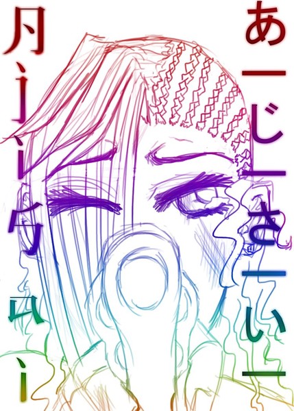 AjiSai cover