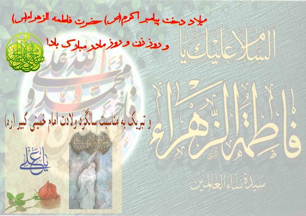 Day of Birth Greeting & Celebration Days