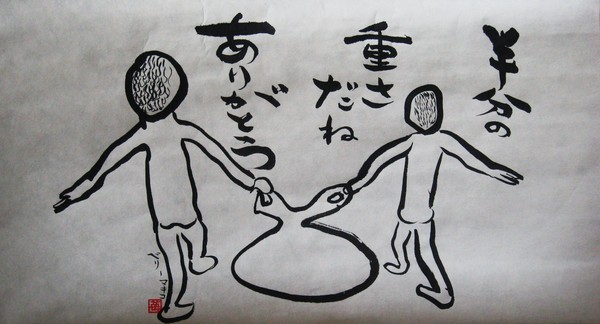 Between 2  29x64cm