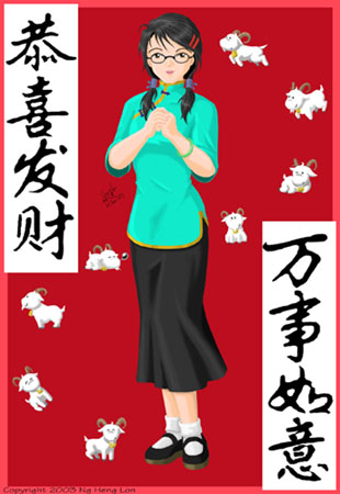 Happy Lunar New Year