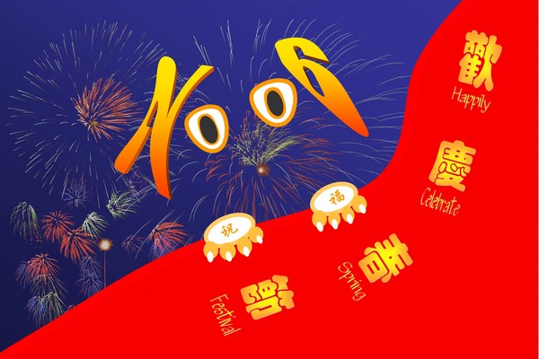 poster design for celebrating 2006 dog year