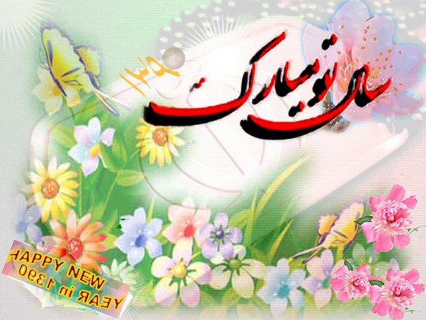 NOUROUZ 1390
