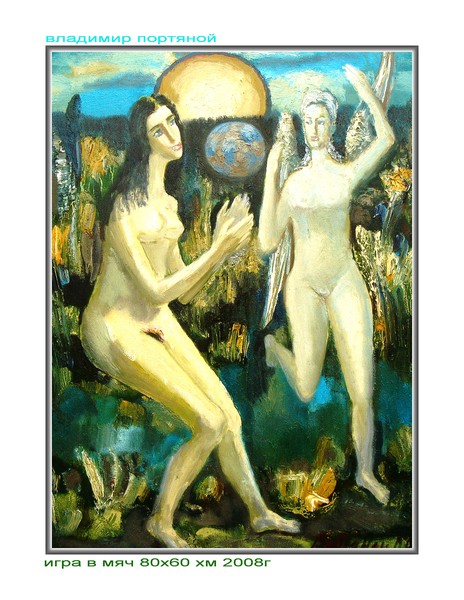 The Ball Game