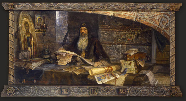 St. Metropolitan Peter Moscowian