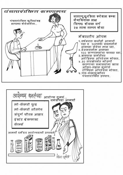 health-1
