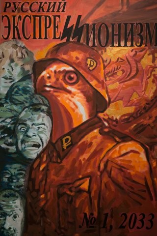 Russian Expressionism