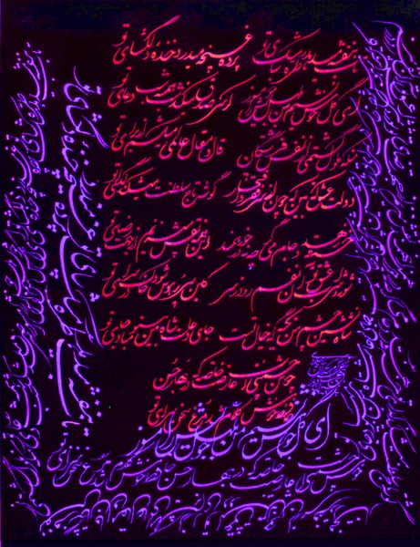 Hafez of Shiraz 116