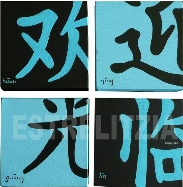 Huan ying guang lin
