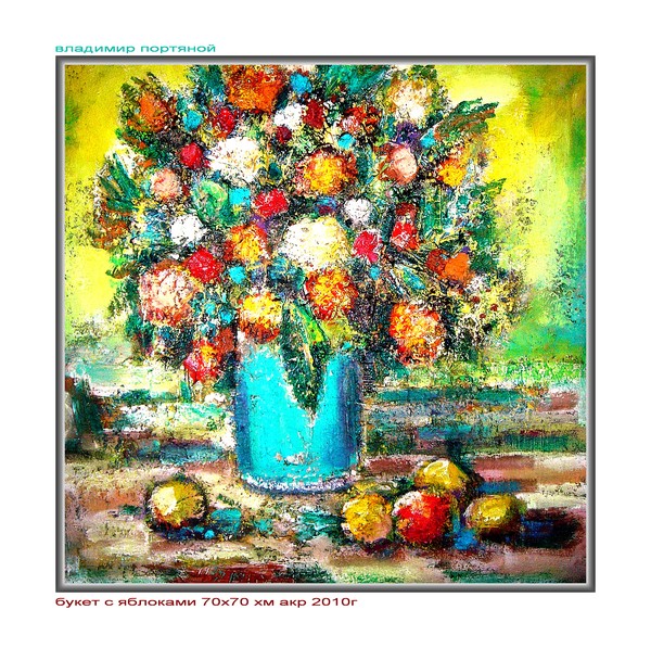 A Bouquet With Apples