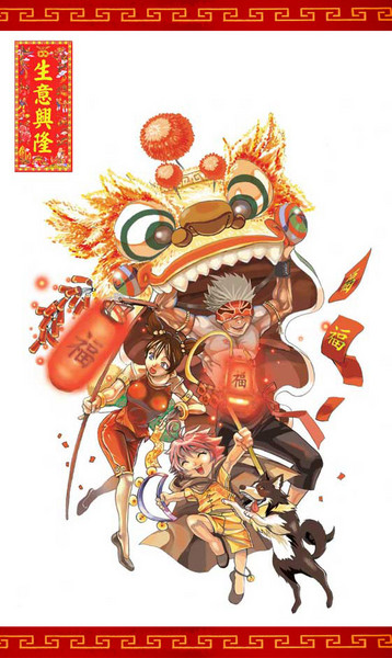 Chinese New Year Greetings