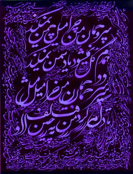 Hafez of Shiraz - 141