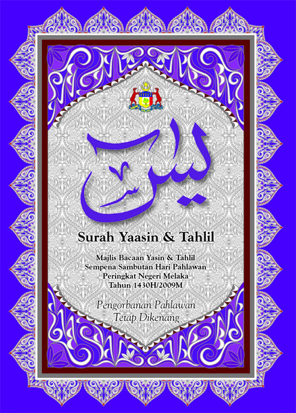 qur'an cover 5