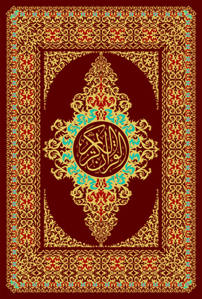 qur'an cover 6