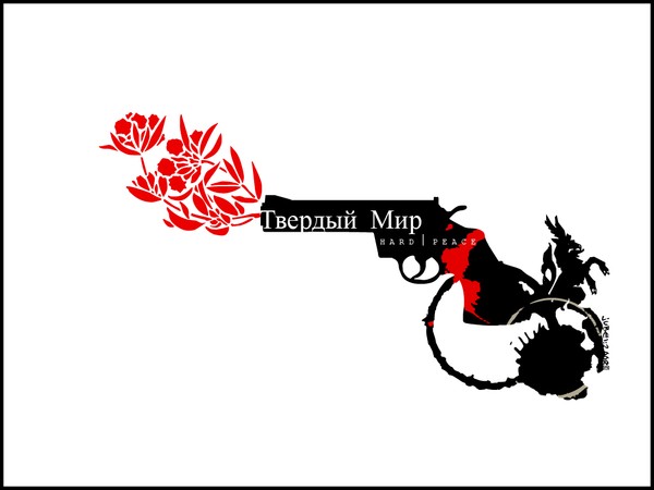 HardPeace