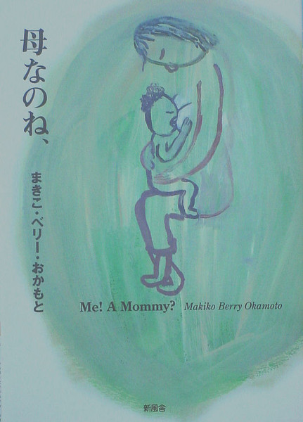 Me! A Mommy?