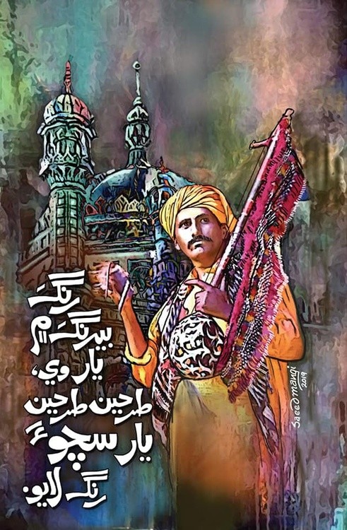 saeed painting34