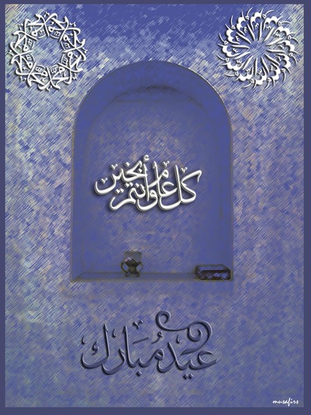 Eid Greeting cards 03